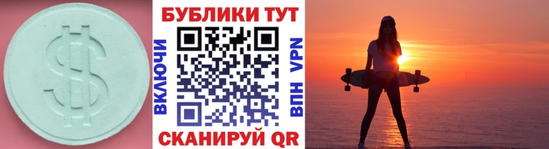 Экстази TESLA  Купить где  Закаменск 