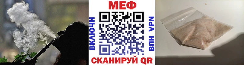Купить  Закаменск  МЕФ кристаллы 