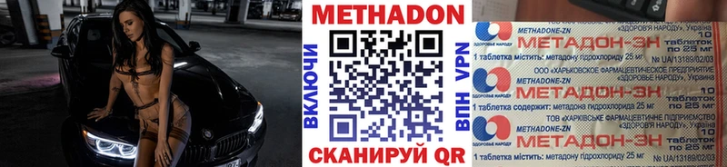 Метадон белоснежный  Купить где  Закаменск 